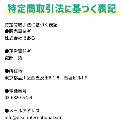 【株式会社である 織部拓】副業詐欺?「いいねして1日1万円」の評判や口コミを調査