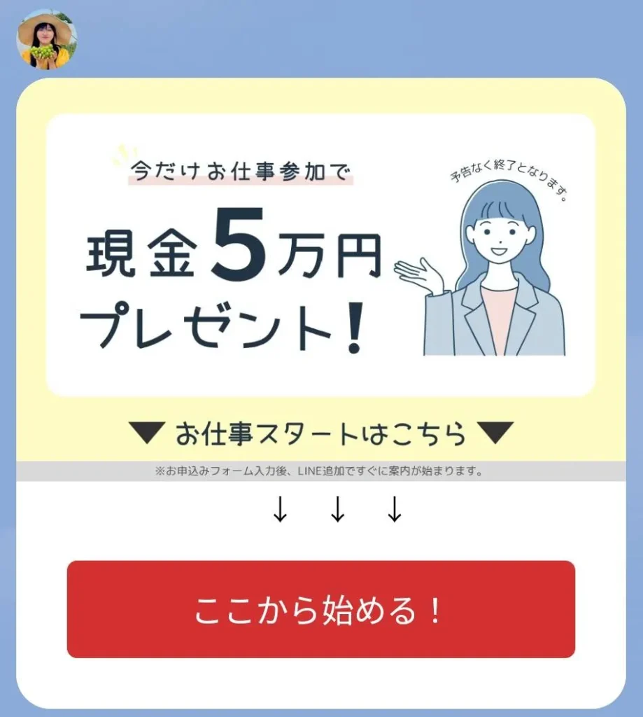 株式会社DOの副業「FRESH」は詐欺?山口和樹や佐藤にい菜・怪しい口コミや評判を調査