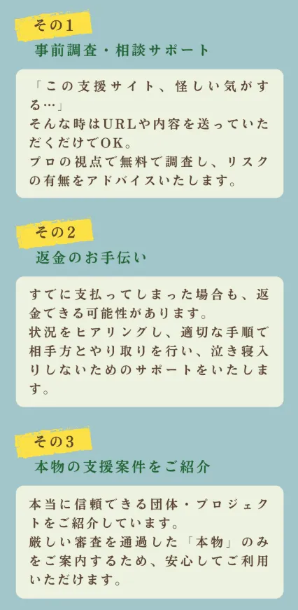 イーストサイド支援金相談所は詐欺?浜崎めぐみ・株式会社Golden-Appleなど実態を調査