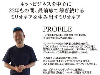 畑岡宏光は詐欺師か!会社・副業・逮捕・訴訟など評判や口コミを調査