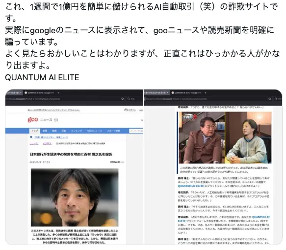 QUANTUM AI ELITEは詐欺?口コミは?ひろゆき逮捕・破産・提訴はウソ
