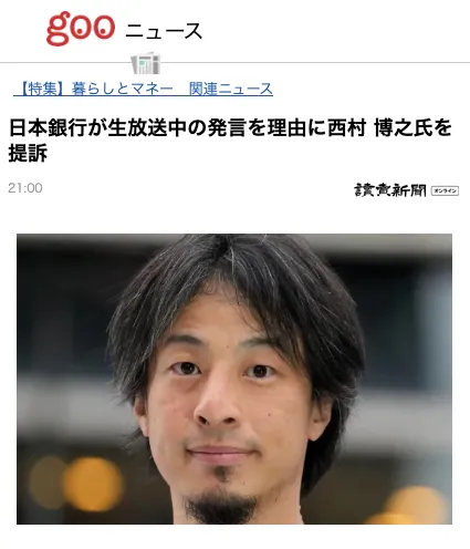 QUANTUM AI ELITEは詐欺?口コミは?ひろゆき逮捕・破産・提訴はウソ
