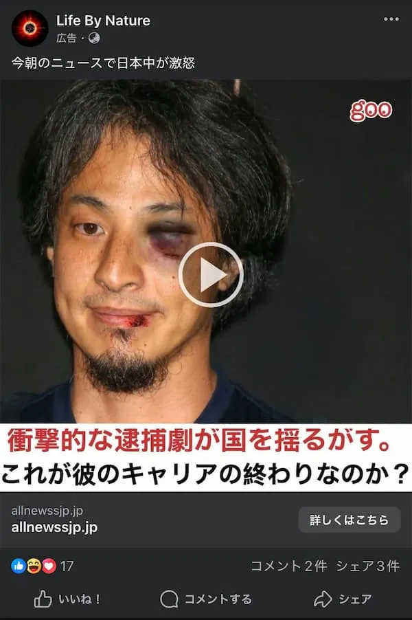 QUANTUM AI ELITEは詐欺?口コミは?ひろゆき逮捕・破産・提訴はウソ
