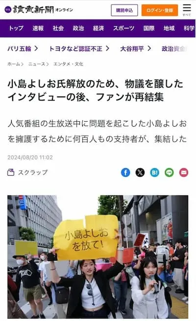 「小島よしお逮捕」って何した?家宅捜索は嘘!投資詐欺のフェイクニュースに注意!