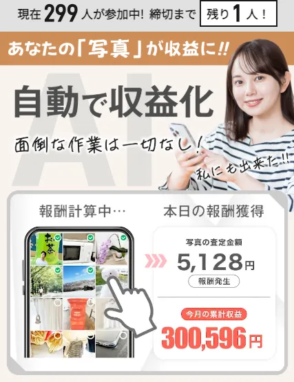 株式会社ランスの副業は詐欺?福原浩一・中島里奈のLINEなど怪しい実態を調査