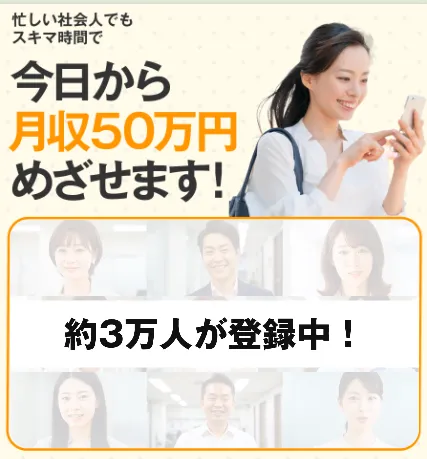 株式会社ランスの副業は詐欺?福原浩一・中島里奈のLINEなど怪しい実態を調査