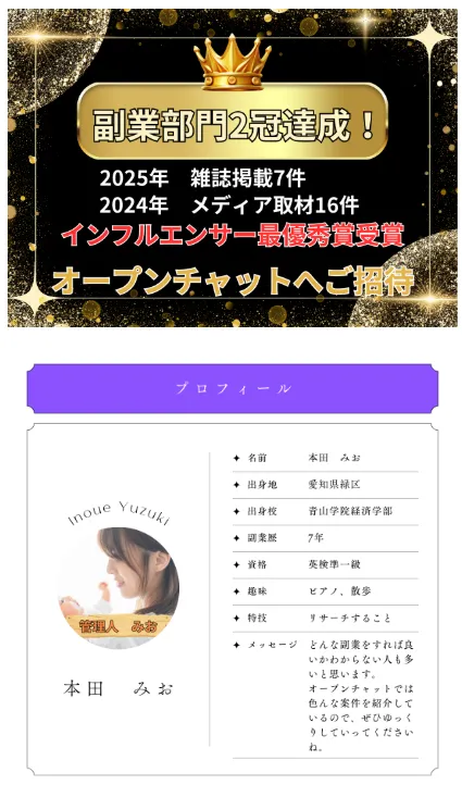 ラブトクは副業詐欺?love talk・ラブトークに誘導するオープンチャットに注意