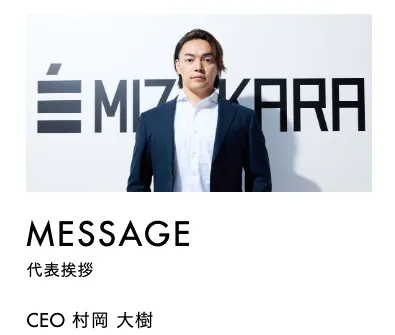 株式会社ミズカラは怪しい？コーチングには詐欺との口コミも？評判を調査