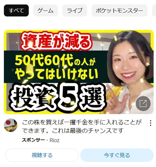 森ふゆこのAI広告は詐欺!YouTube・Instagramの「節約オタクふゆこ」を悪用したLINEに注意