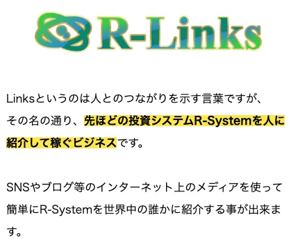 天野浩一のRivival(リヴァイバル)は副業詐欺か!評判・口コミは?R-System・R-Linksで稼げるか調査