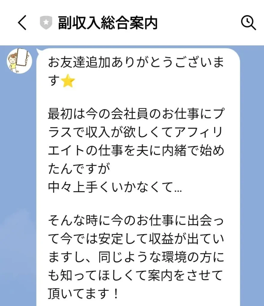 合同会社searchの副業は詐欺?次世代副業システムやシンプルお仕事スターターキットで稼げるか調査
