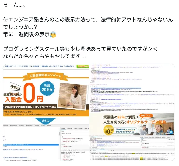 SHIFT AIは怪しい詐欺?木内翔大の炎上や経歴・無料セミナーについて調査