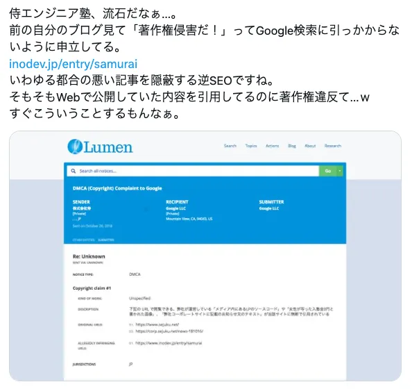 SHIFT AIは怪しい詐欺?木内翔大の炎上や経歴・無料セミナーについて調査