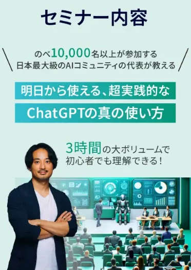 SHIFT AIは怪しい詐欺?木内翔大の炎上や経歴・無料セミナーについて調査
