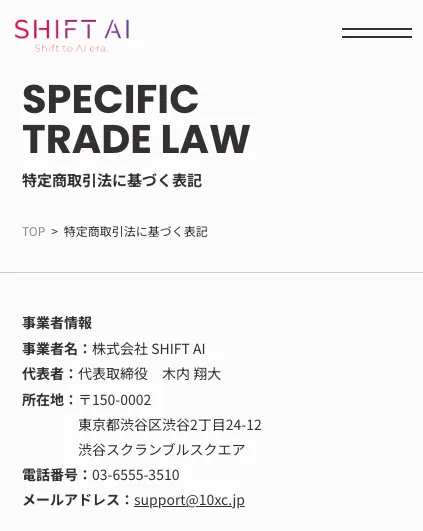 SHIFT AIは詐欺?木内翔大が怪しい!炎上や経歴・無料セミナーについて調査