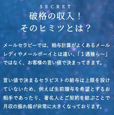【メールセラピー】副業詐欺か!求人内容はウソで小倉さゆりは実在しない?