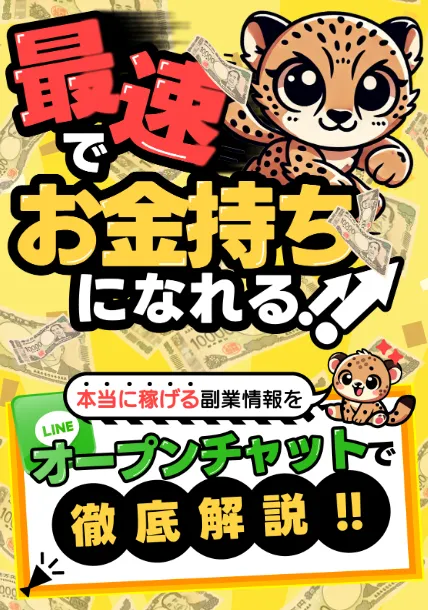 【メールセラピー】副業詐欺か!求人内容はウソで小倉さゆりは実在しない?
