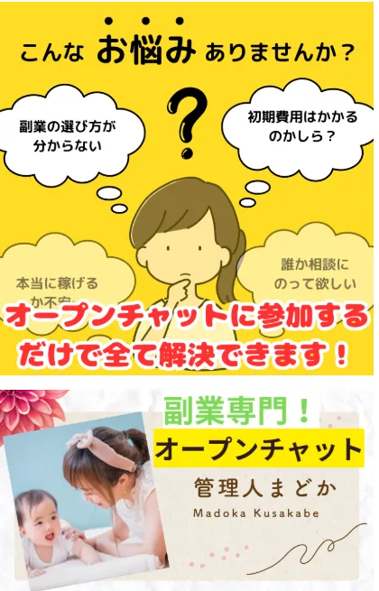 【メールセラピー】副業詐欺か!求人内容はウソで小倉さゆりは実在しない?