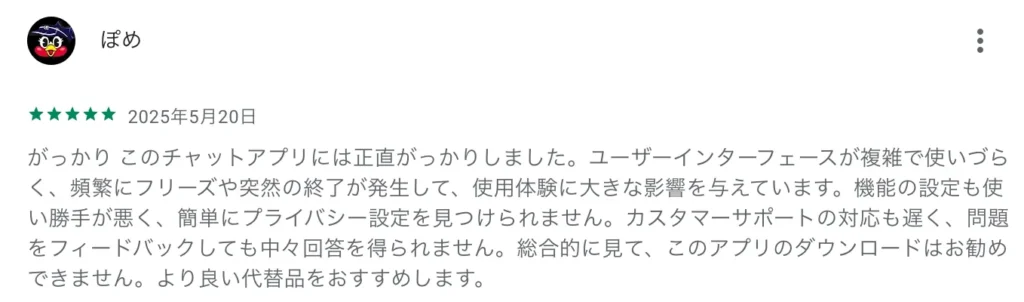Troveoは詐欺アプリ?副業内容や怪しい口コミ・評判を調査