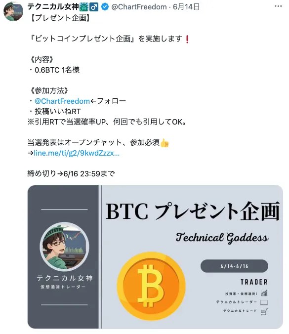 【WeekendFX】翔星やテクニカル女神による詐欺で出金できない?怪しい実態を調査
