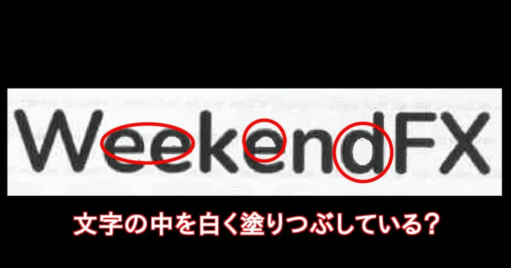 【WeekendFX】翔星やテクニカル女神による詐欺で出金できない?怪しい実態を調査