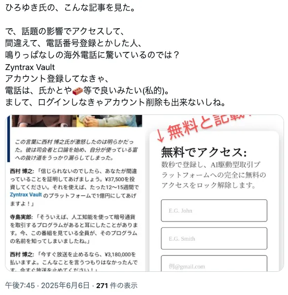 Zyntrax Vaultは詐欺?怪しい暗号資産・仮想通貨の投資プラットフォームを調査